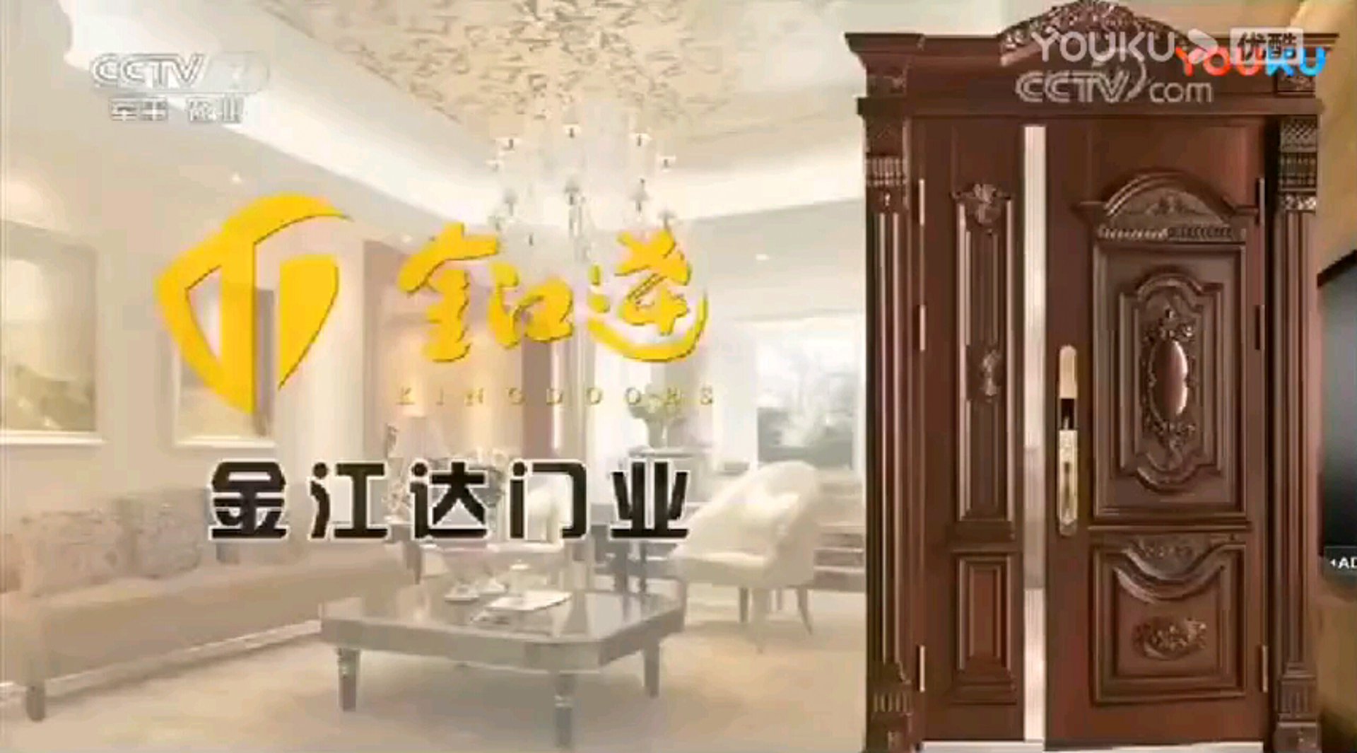 金江达安防门业